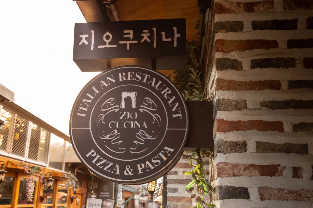지오쿠치나 익선 외관 간판